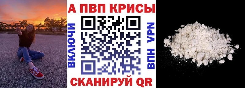 Alpha-PVP VHQ  Бийск 
