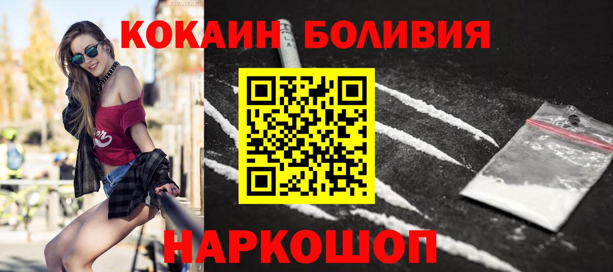 COCAIN 99%  Вход с VPN  COCAIN Columbia  Бийск 
