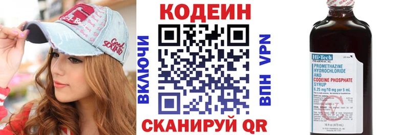 Кодеиновый сироп Lean напиток Lean (лин)  сайты даркнета Telegram  Бийск 