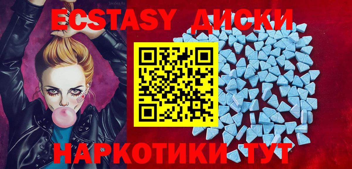 Бийск  Экстази XTC  ЭКСТАЗИ  Вход с VPN 
