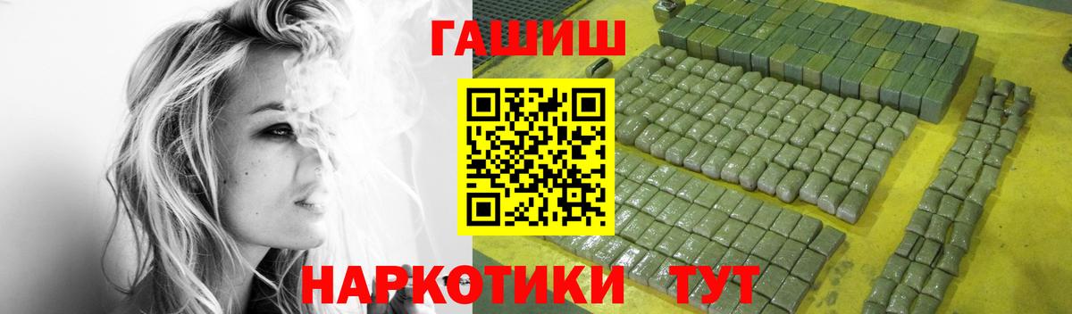 Гашиш хэш  Вход с VPN  ГАШ  Бийск  ГАШ VHQ 