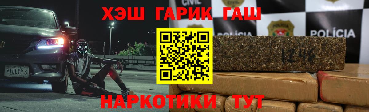 Гашиш убойный Бийск