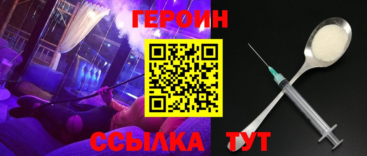 ГЕРОИН Афган Бийск