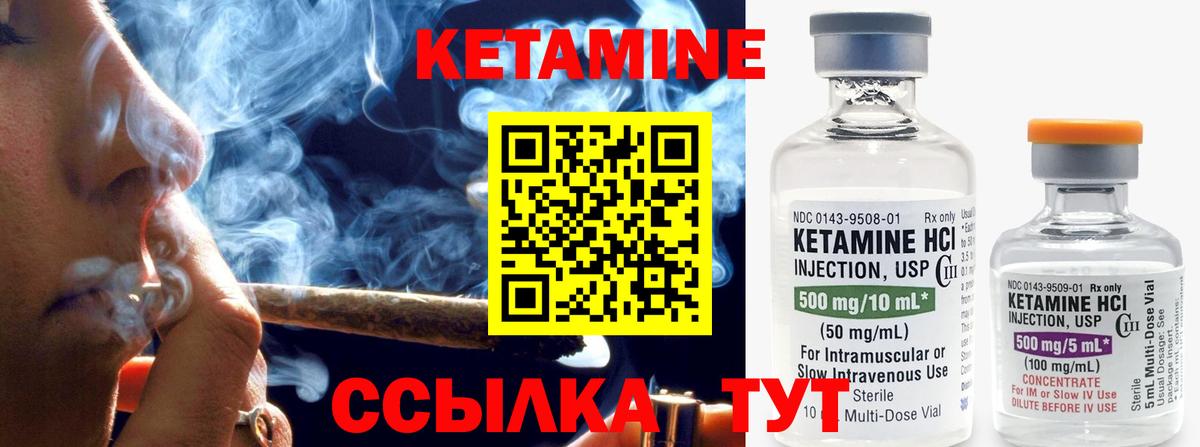 КЕТАМИН ketamine  Вход с VPN  Бийск  КЕТАМИН VHQ 