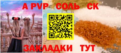 стаф Анапа