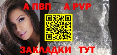 стаф Анапа