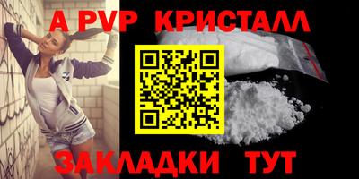 кристаллы Анжеро-Судженск