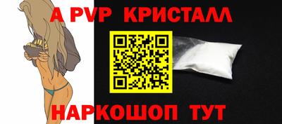 кристаллы Анжеро-Судженск