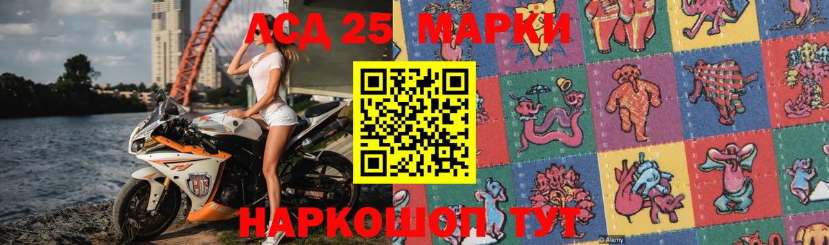 Лсд 25 экстази ecstasy Бийск