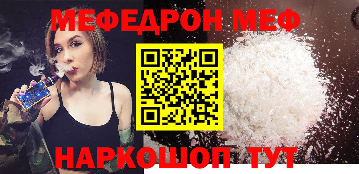 Бийск  Мефедрон  Вход с VPN  Меф мука  МЯУ-МЯУ мяу мяу 