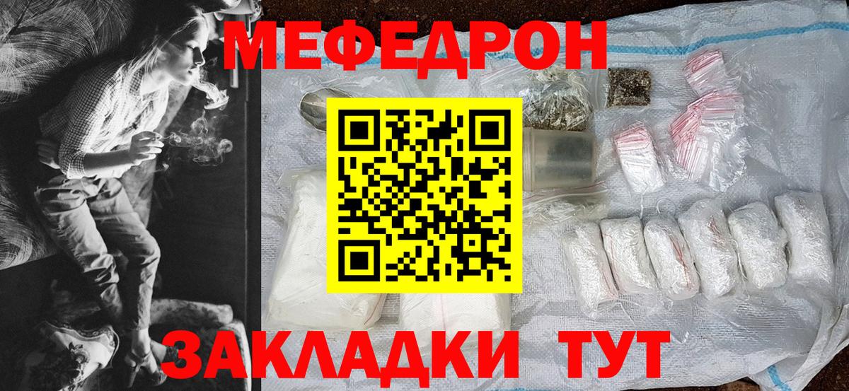 Меф  Бийск