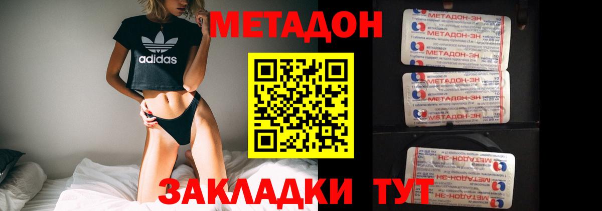 Метадон мёд  даркнет какой сайт  Бийск  Вход с VPN  МЕТАДОН кристалл 