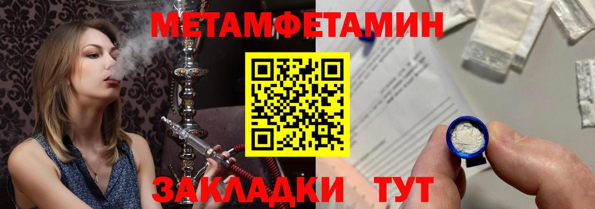Бийск  Метамфетамин мет  Вход с VPN  Метамфетамин мет 
