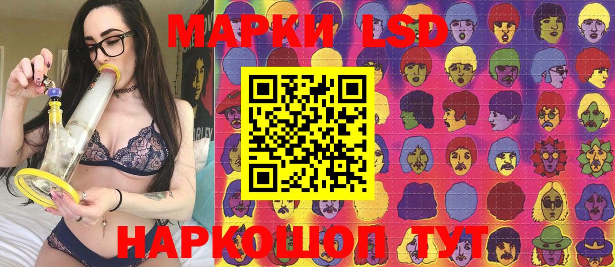Марки NBOMe 1,8мг Бийск